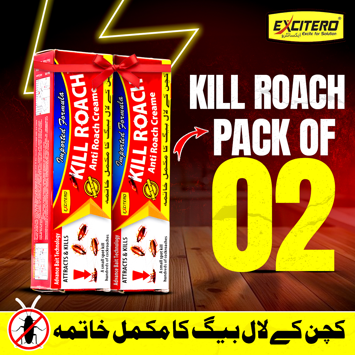 Kill Roach-Anti Roach Gel (Pack Of 2)